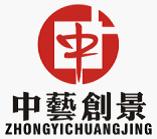 中藝創景