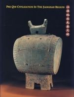 江漢地區先秦文明(中英文) 江漢地區先秦文明(中英文)