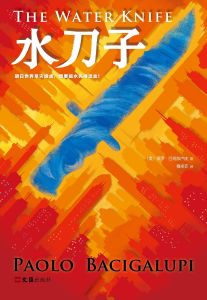 水刀子 水刀子