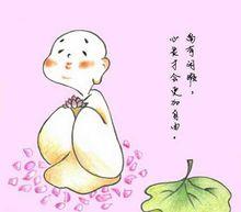 佛印[北宋僧人]