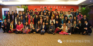 珊迪導師薩提亞親子關係工作坊