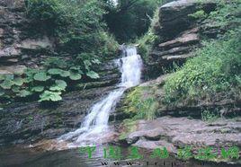 涇源老龍潭景區 涇源老龍潭景區