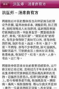 湯來自有方免費版 湯來自有方免費版