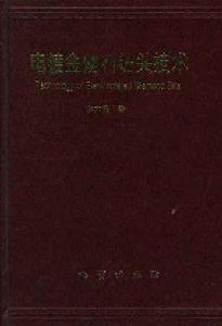 電鍍金剛石鑽頭技術 電鍍金剛石鑽頭技術