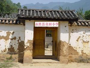 刷竹拉村校點-良田國小