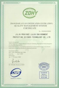 質量管理體系認證