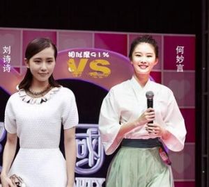 下一站&middot;女兒國