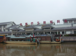 水城巴士遊船碼頭 水城巴士遊船碼頭