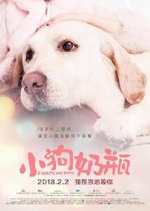 小狗奶瓶 小狗奶瓶