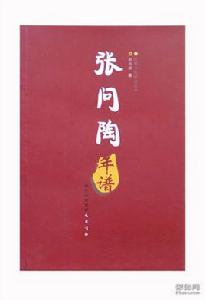 遂寧三張 遂寧三張