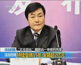 巨額財產來源不明 巨額財產來源不明