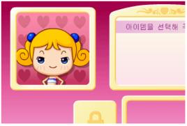 大頭妹的公主夢 大頭妹的公主夢