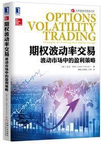 期權波動率交易：波動市場中的盈利策略