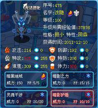 我的該隱：滿個體，有刻印屬性數據。