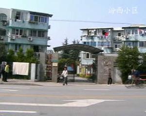 汾西小區 汾西小區