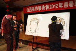 山西省作家協會 山西省作家協會