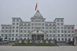 尉氏縣人民法院 尉氏縣人民法院