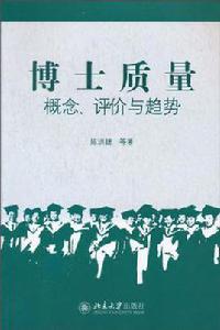 博士質量 博士質量