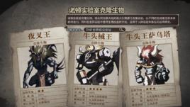 牛頭王薩烏塔 牛頭王薩烏塔