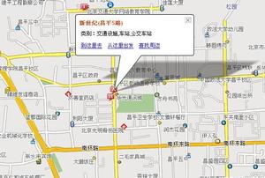 昌平新世紀 昌平新世紀