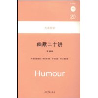 幽默二十講 