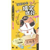 漫畫動物搞笑嗜好