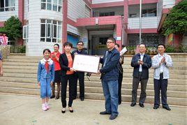 五華區蓮華國小 五華區蓮華國小