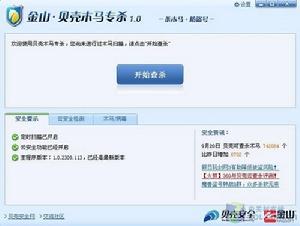 金山貝殼木馬專殺