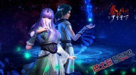 秦時明月之羅生堂下 秦時明月之羅生堂下