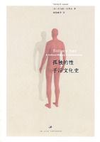 孤獨的性 孤獨的性