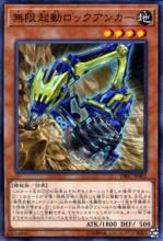 無限起動 攀岩錨挖掘機