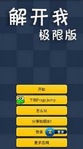 解開我極限版 解開我極限版