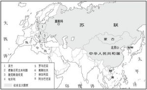 （圖）二戰後的歐亞社會主義國家