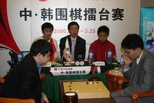 第一屆中韓圍棋擂台賽半目勝羅洗河
