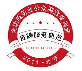 金牌服務優秀典範獎 金牌服務優秀典範獎