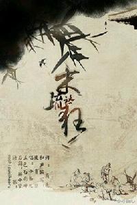 末路疏狂 末路疏狂