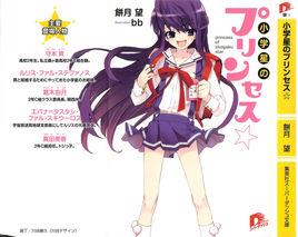 國小星公主 國小星公主