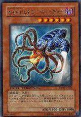 正義盟軍擒敵烏賊 正義盟軍擒敵烏賊