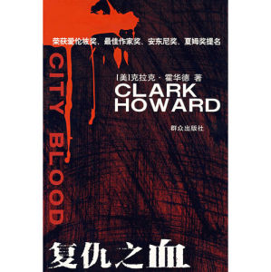 《復仇之血》 《復仇之血》