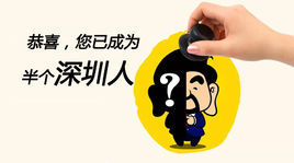 深圳積分入戶 深圳積分入戶