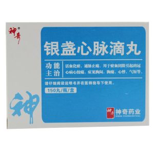 銀盞心脈滴丸 銀盞心脈滴丸