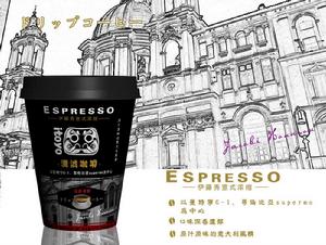 （圖）意式香濃滴濾咖啡