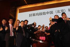 好萊塢致敬中國 好萊塢致敬中國