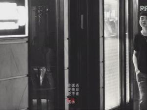 愛情殺手[劉嘉亮歌曲]