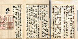 日本停戰詔書 日本停戰詔書