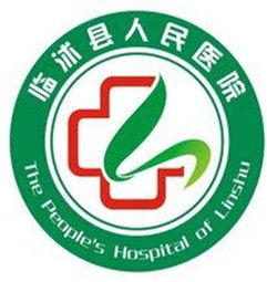 臨沭縣人民醫院 臨沭縣人民醫院