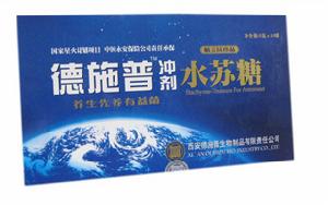 西安德施普沖劑