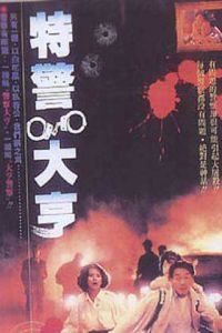 曝光人物 曝光人物