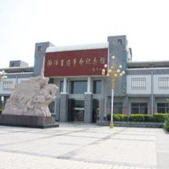 渤海墾區革命紀念館 渤海墾區革命紀念館