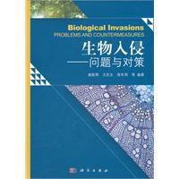 生物入侵:問題與對策 生物入侵:問題與對策